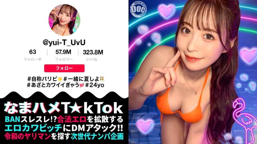 [UNCENSORED-LEAK] MAAN-1010 [God-like body ☆ Party girl toys with the nerdy guy] An influencer with beautiful breasts and a beautiful ass fucks the nerdy guy! Gradually the initiative is reversed! ? The squirting of the highly sensitive pussy never stops!